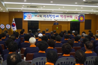 제6회 서구청장배 한궁대회 대표이미지