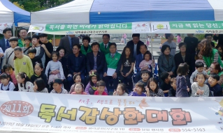 2019 제11회 독서감상화대회 대표이미지