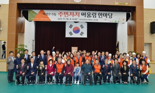 2019년 서구 비산2·3동 주민자치회 출범식 대표이미지