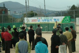 식목일행사 대표이미지