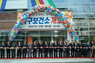 서구보건소 개소(컷팅식) 대표이미지