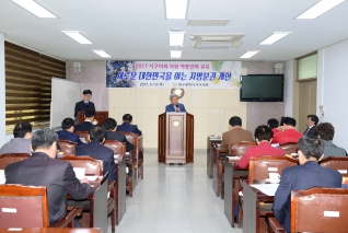 2017 서구의회 의원 역량강화 교육 대표이미지