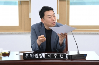 제258회 의회운영위원회 대표이미지