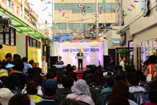 서부 오味가味 거리 개장식 대표이미지