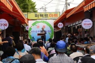 서구시장 환경개선공사 준공 대표이미지