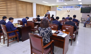 2019년 서구의원 공무국외출장 사전교육 대표이미지