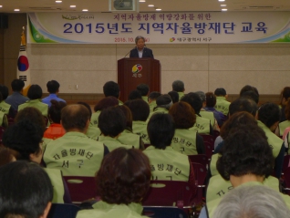 2015년도 지역자율방재단 교육 대표이미지
