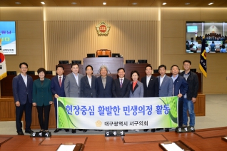 경상북도의회 및 도청 방문 대표이미지