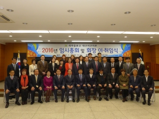 새마을문고 대구서구지부 2016년 임시총회 대표이미지