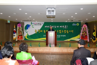 서구 새마을 지도자 대회 대표이미지