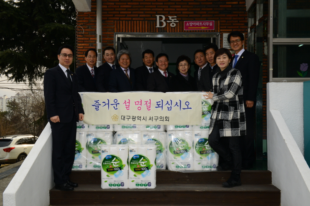 사회복지 시설 방문 대표이미지