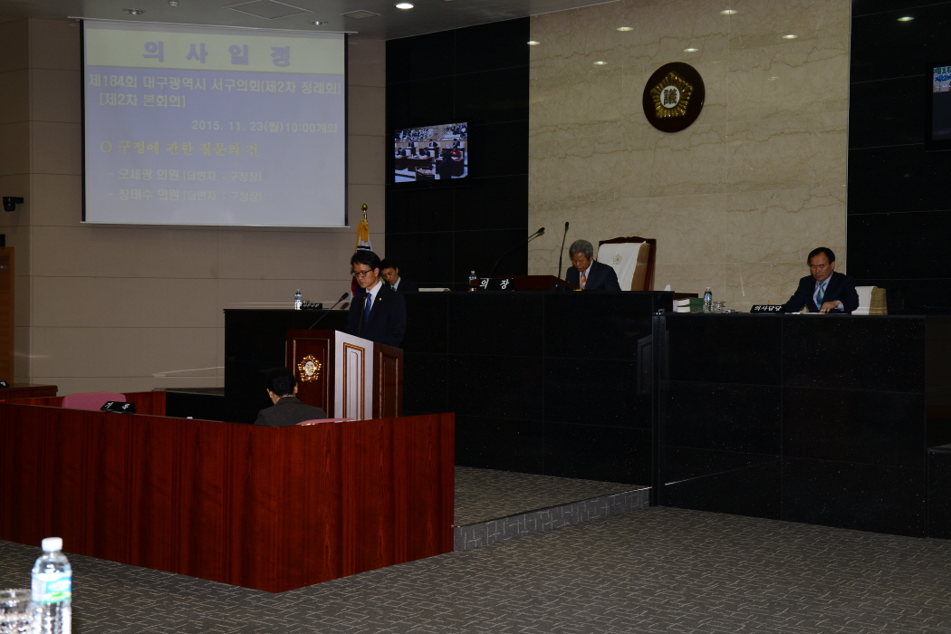 제184회 서구의회 제2차 정례회(제2차 본회의) 대표이미지