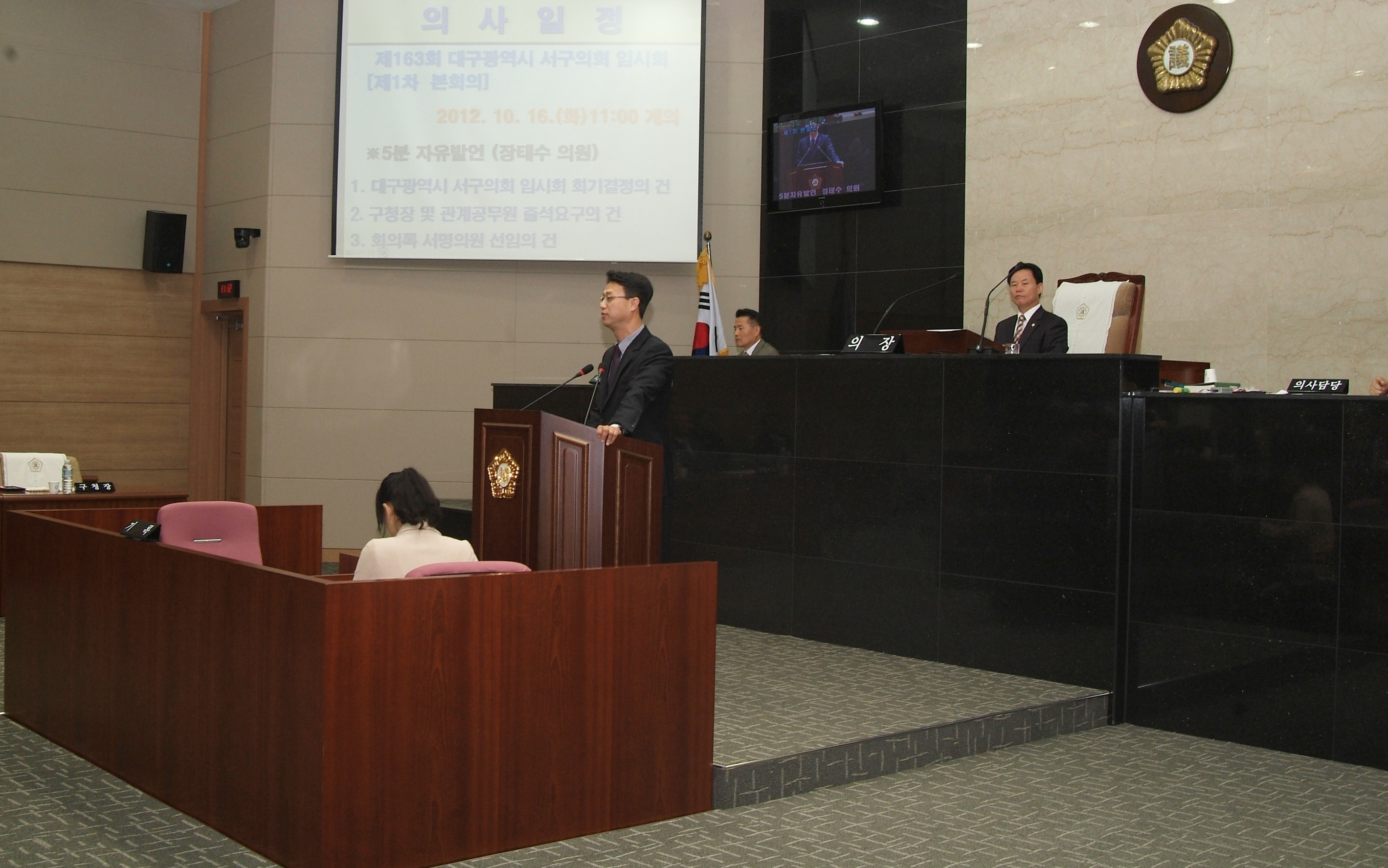 제163회 대구광역시 서구의회(임시회) 대표이미지