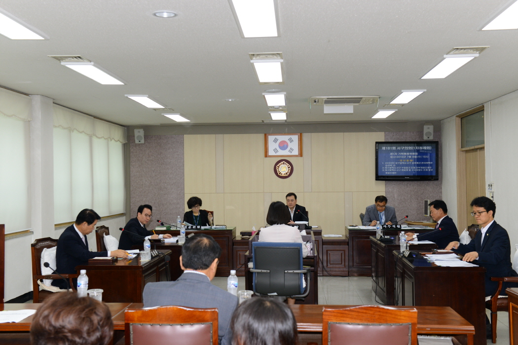 제181회 서구의회 제1차 정례회(기획행정위원회) 대표이미지