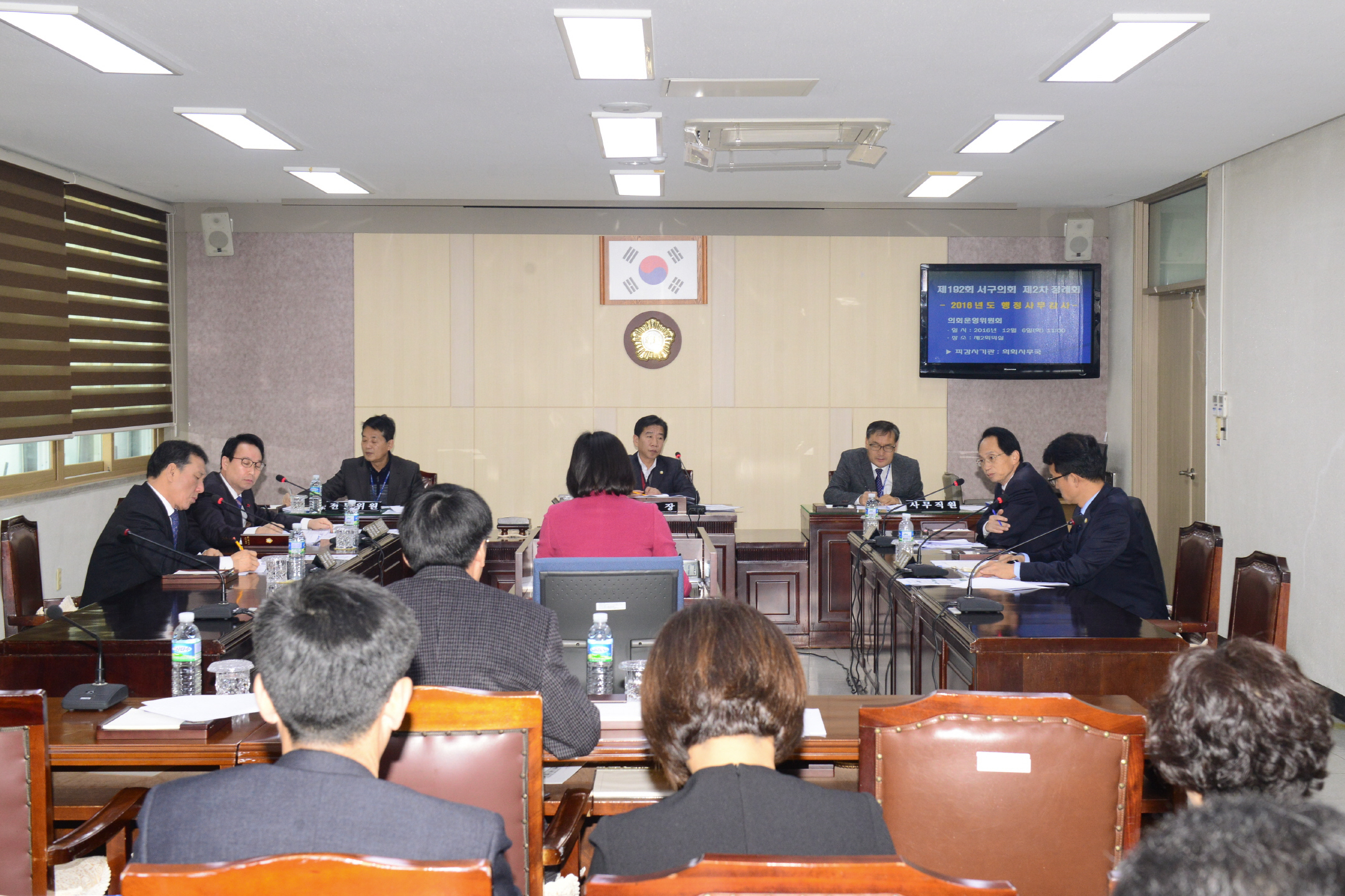 제192회 대구광역시 서구의회 제2차 정례회(의회운영위원회) 대표이미지