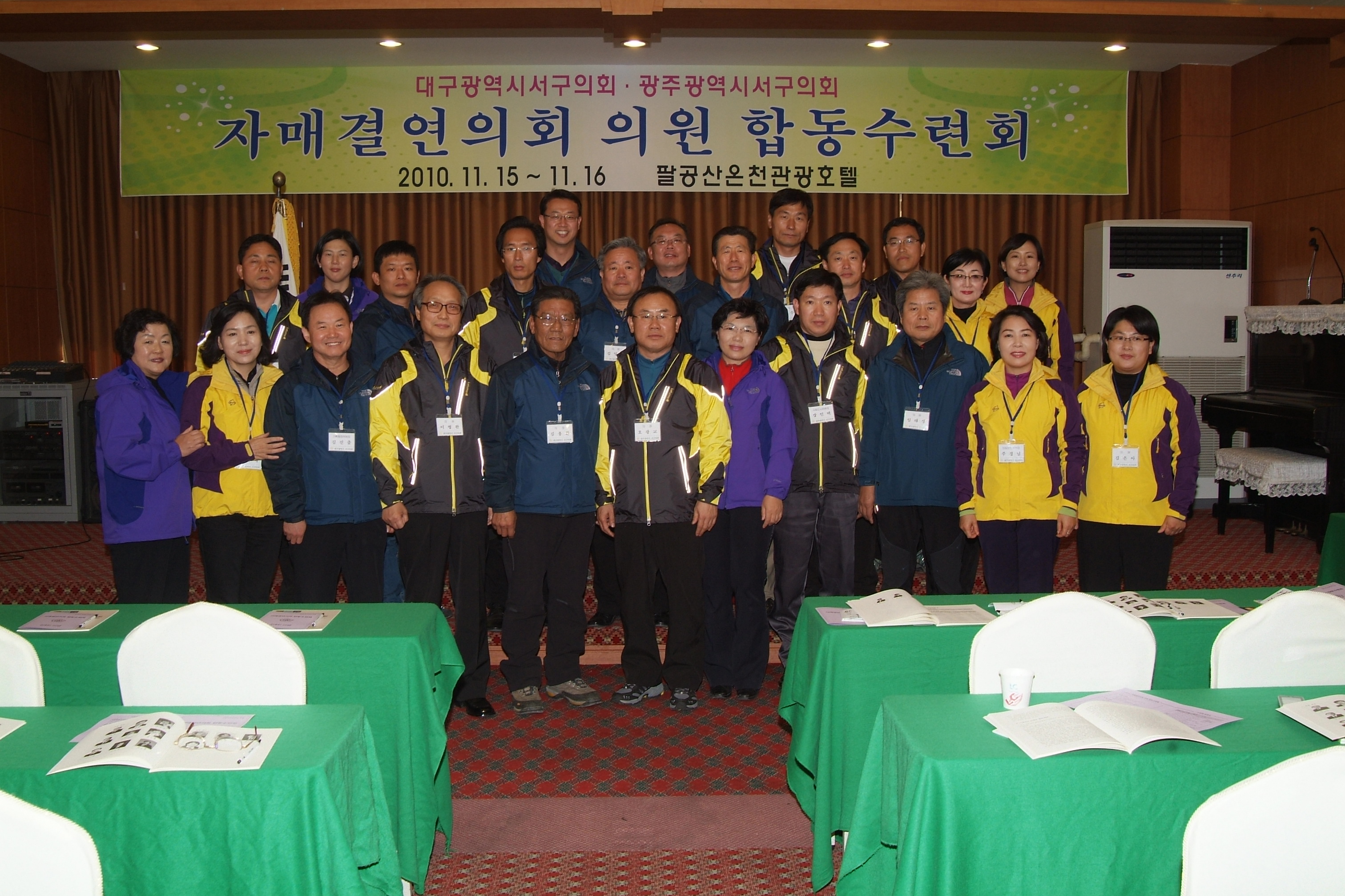 자매결연의회 의원 합동 수련회 개최 이미지(1)