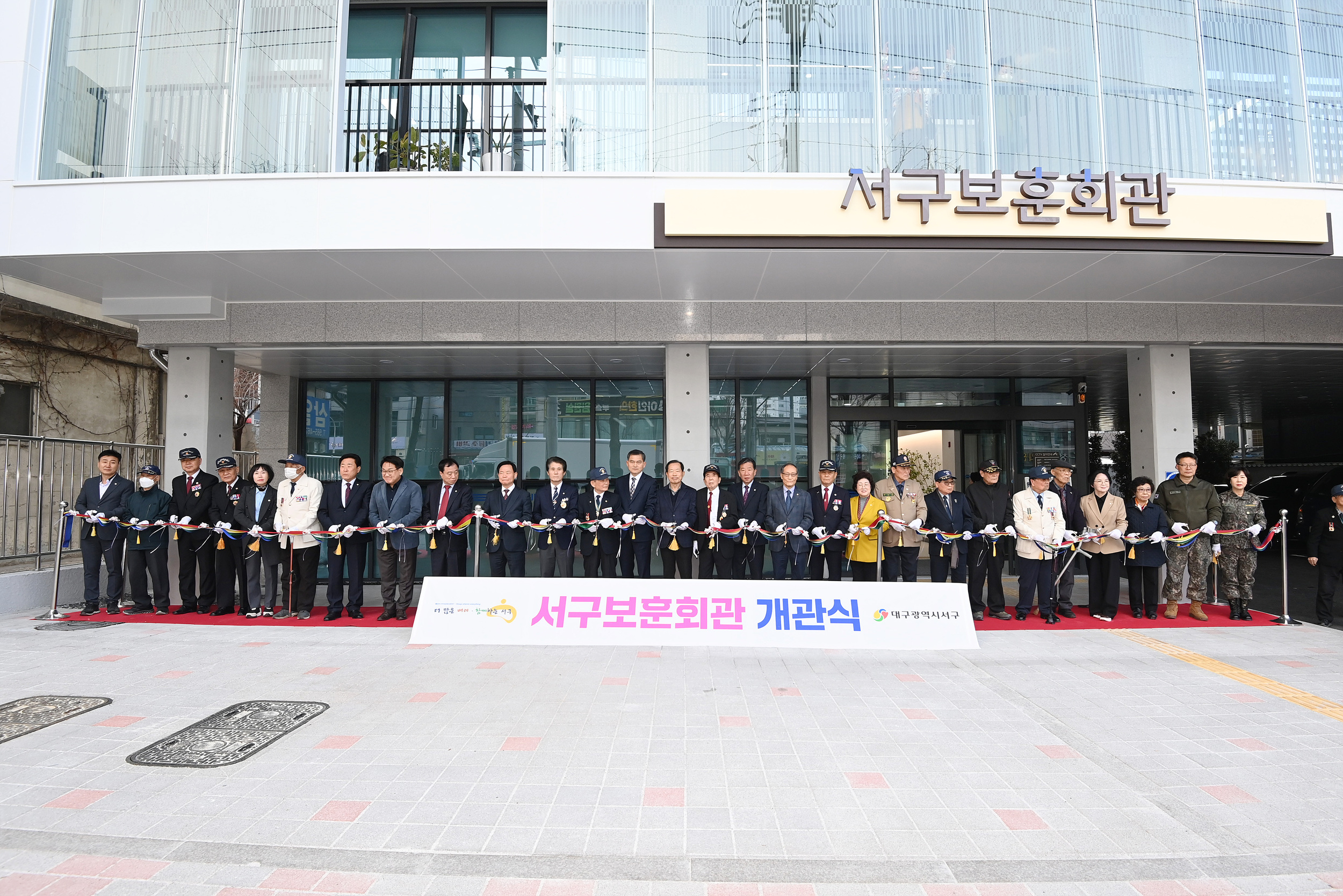 서구보훈회관 개관식 대표이미지