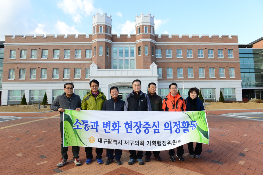 기획행정위원회 현장방문 대표이미지