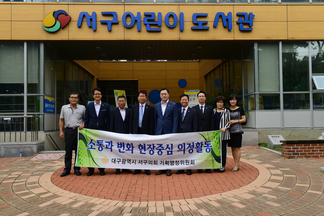 기획행정위원회 현장방문 대표이미지