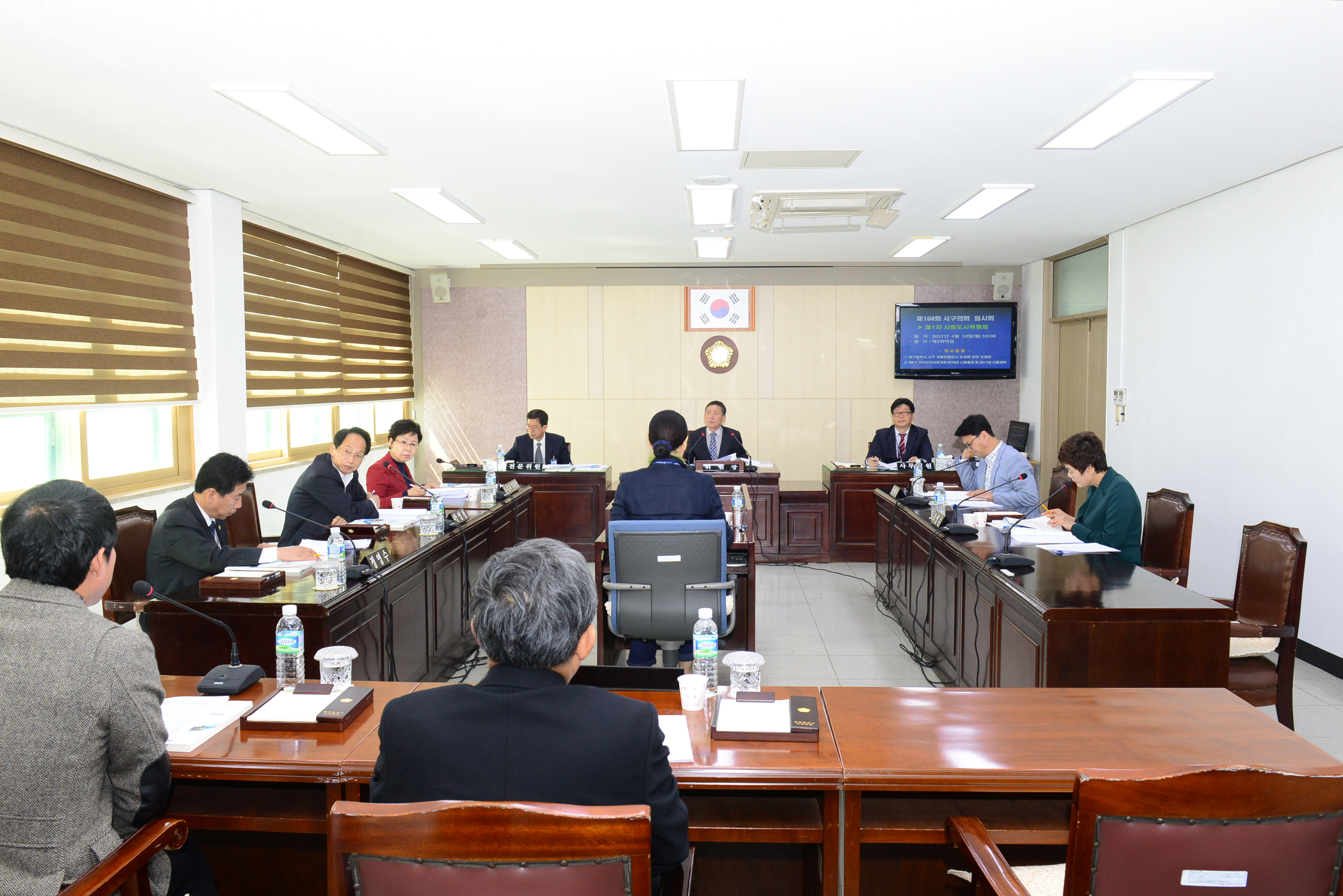 제194회 대구광역시 서구의회 임시회(사회도시위원회) 대표이미지