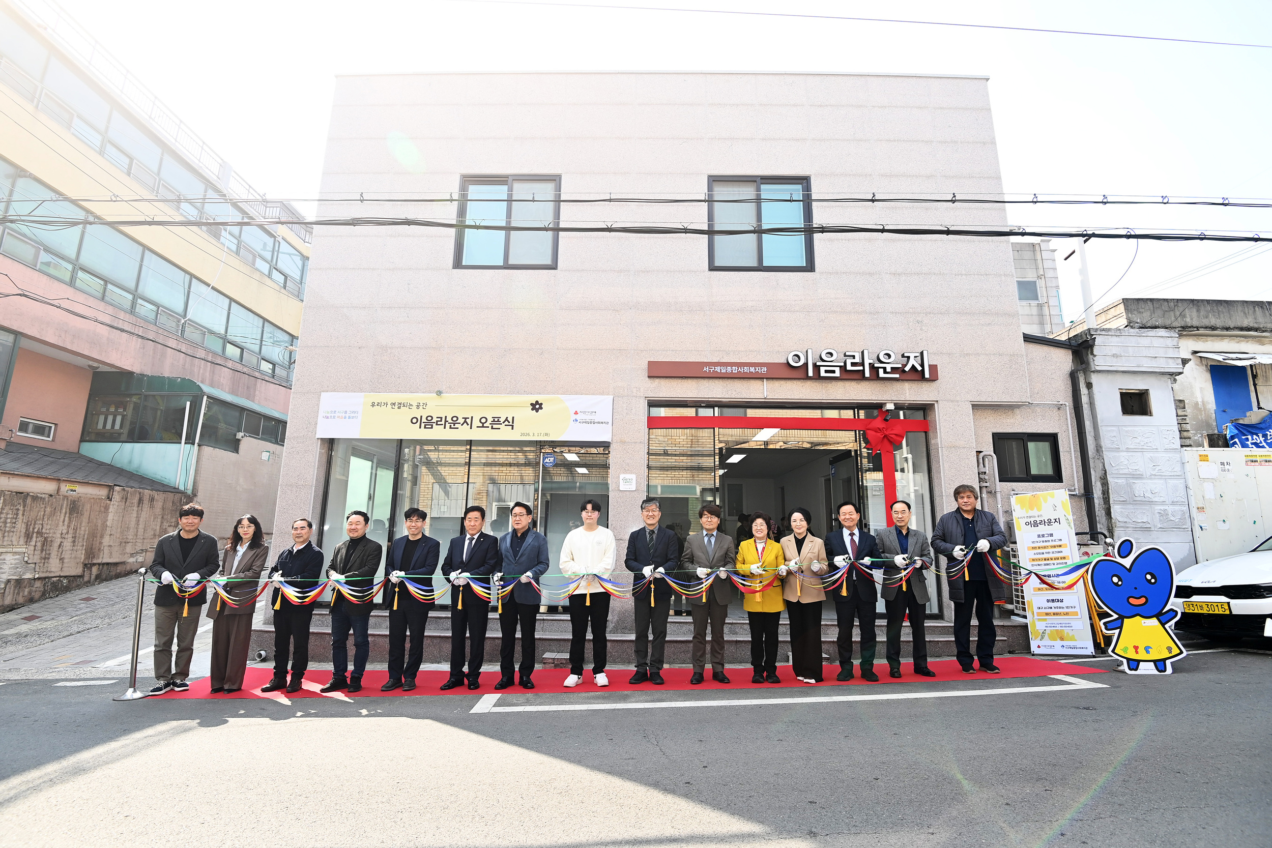 제일종합사회복지관 이음라운지 오픈식 대표이미지