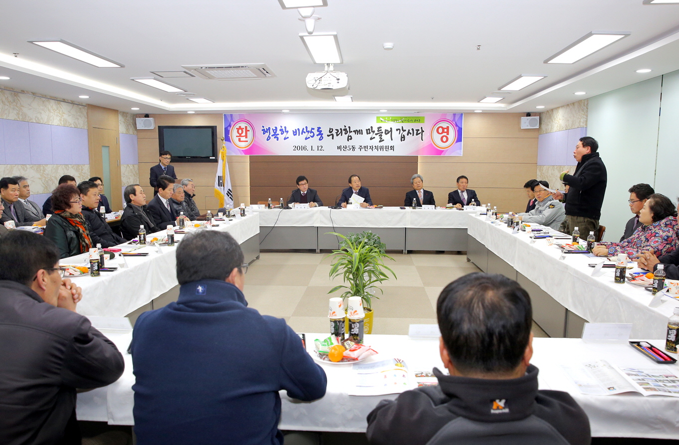 2016년도 동 주민센터 연두방문 대표이미지