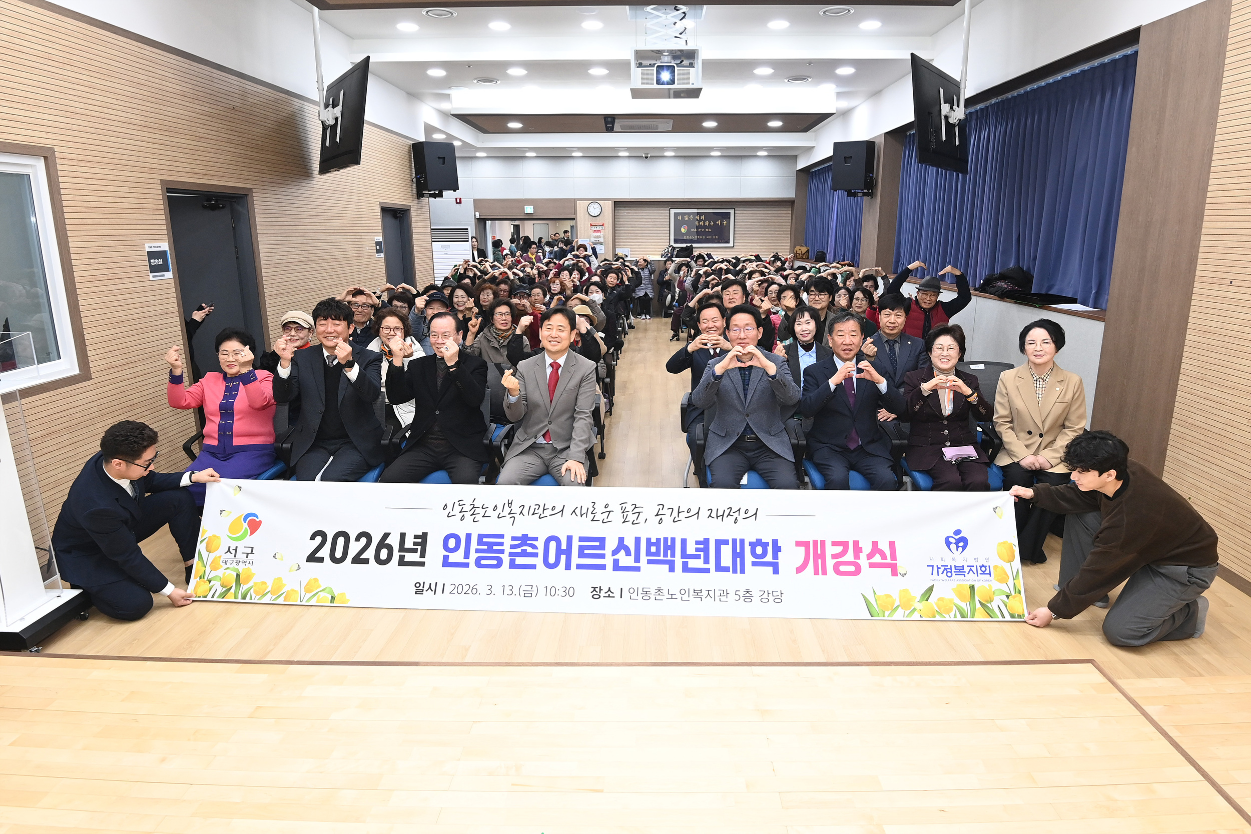 인동촌어르신백년대학 개강식 대표이미지
