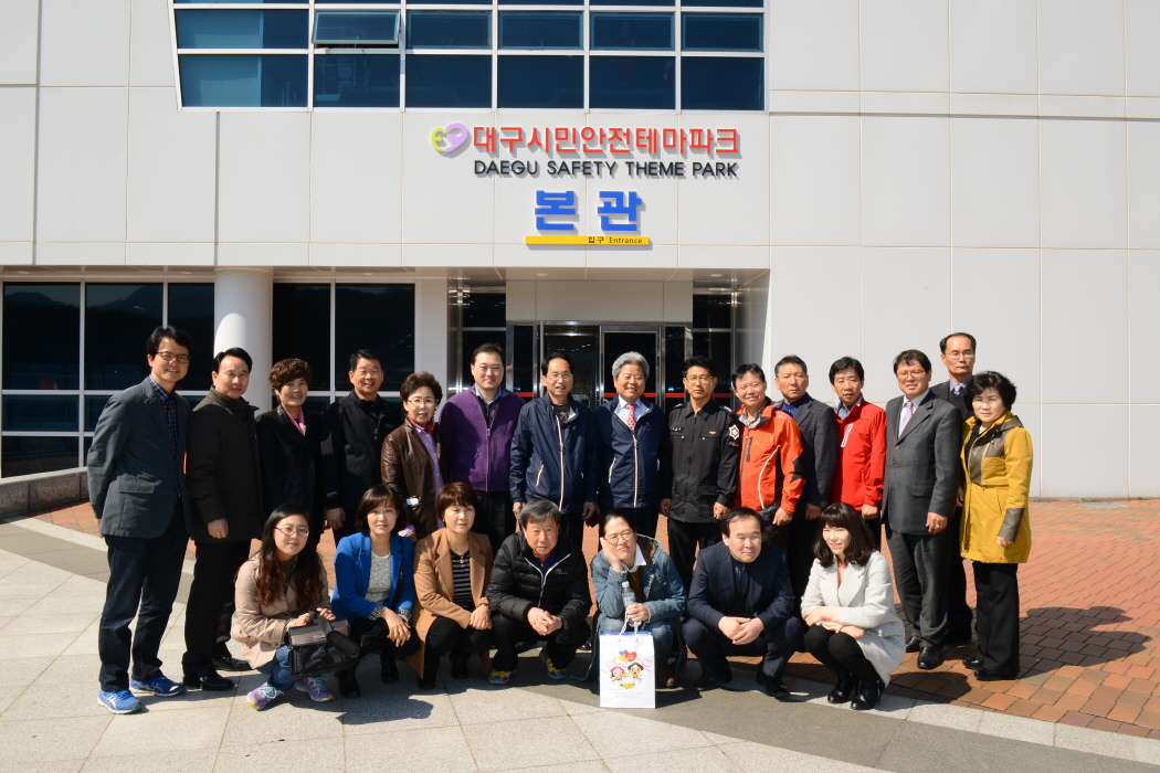 대구시민안전테마파크 현장체험 대표이미지
