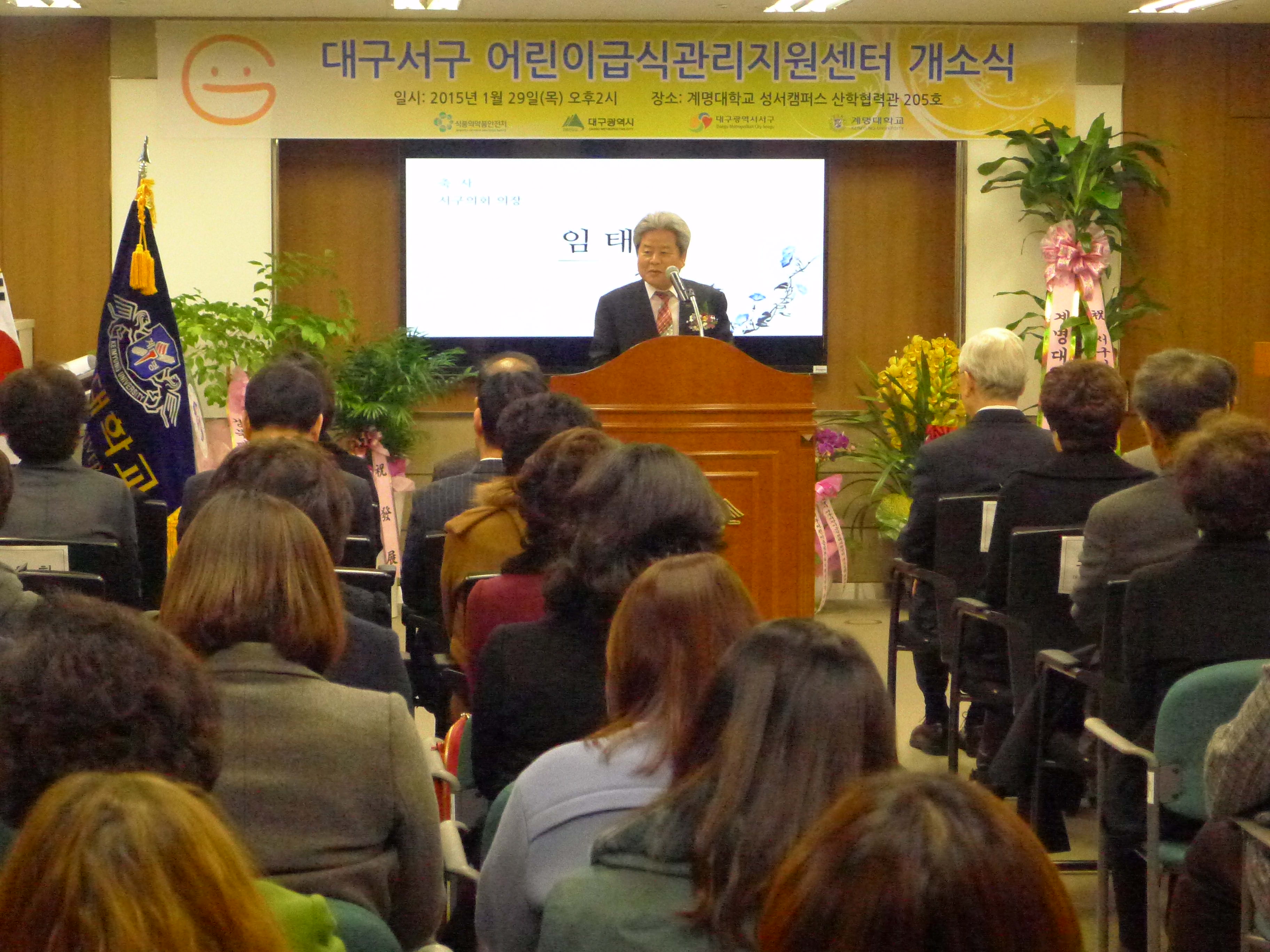 대구 서구 어린이급식관리지원센터 개소식 참석 대표이미지