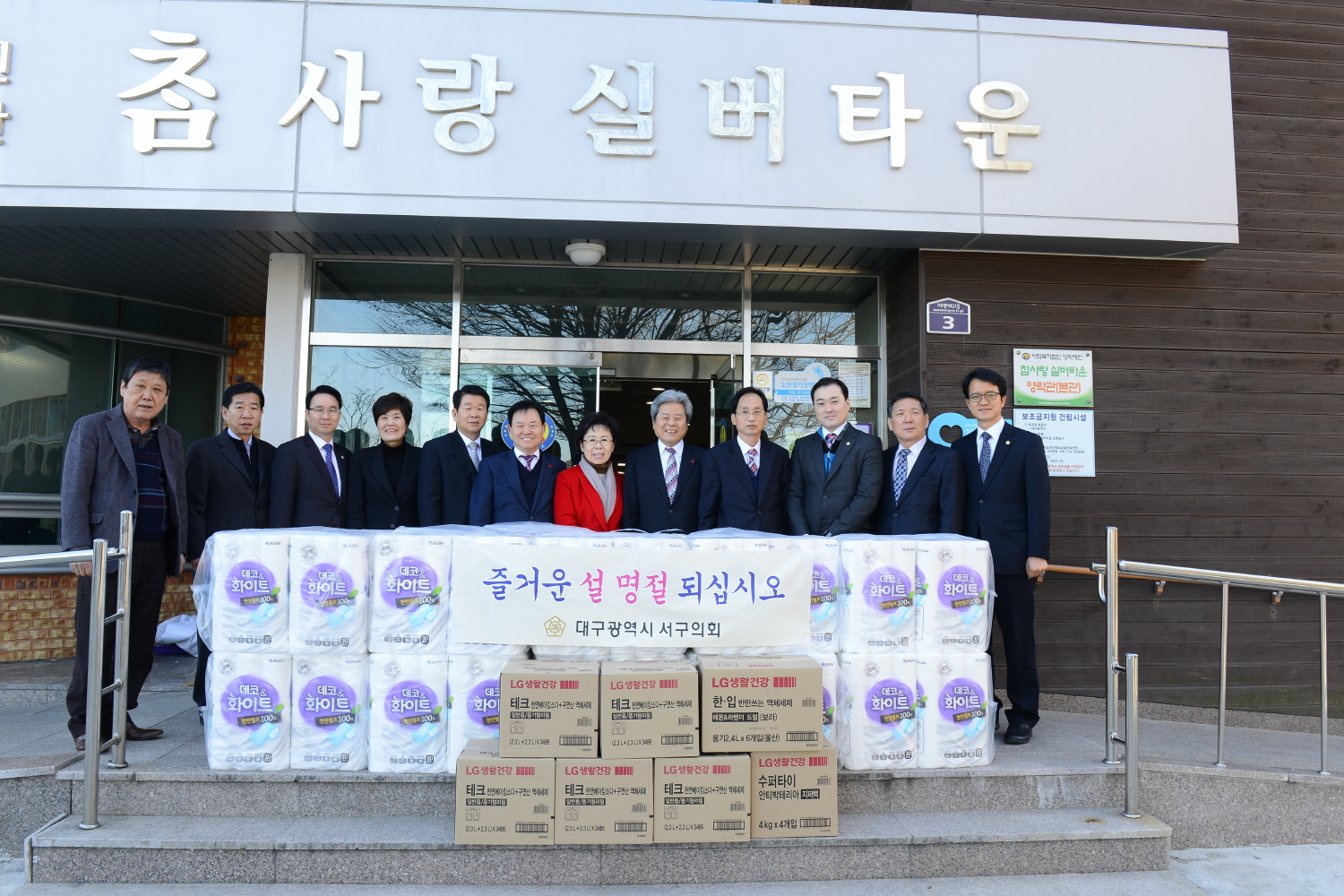 사회복지시설 방문 대표이미지