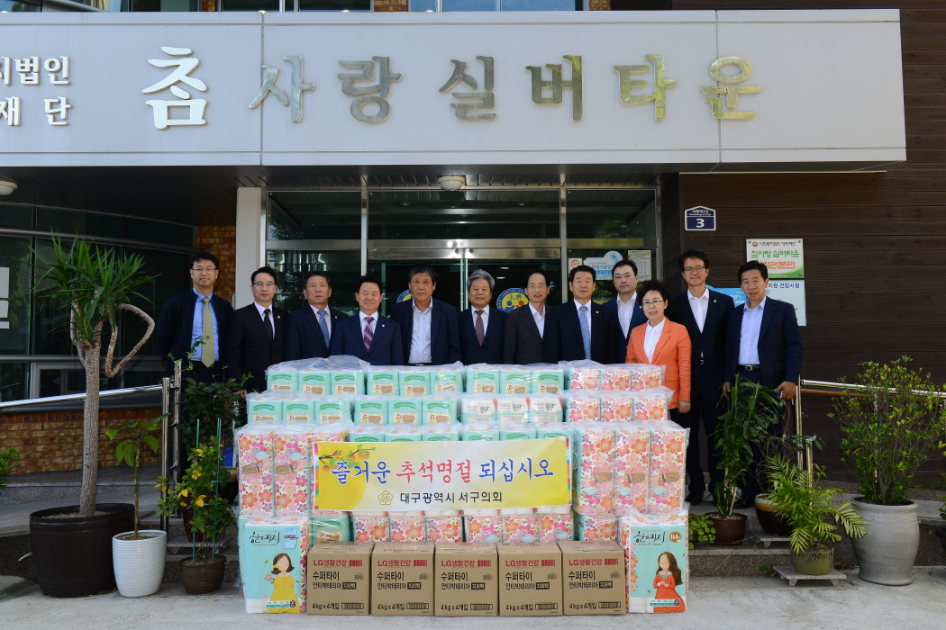 사회복지시설 방문 대표이미지