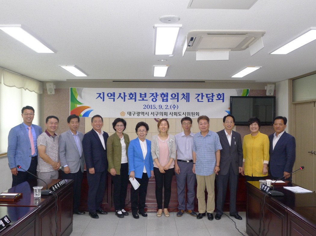 지역사회보장협의체 간담회 개최 대표이미지