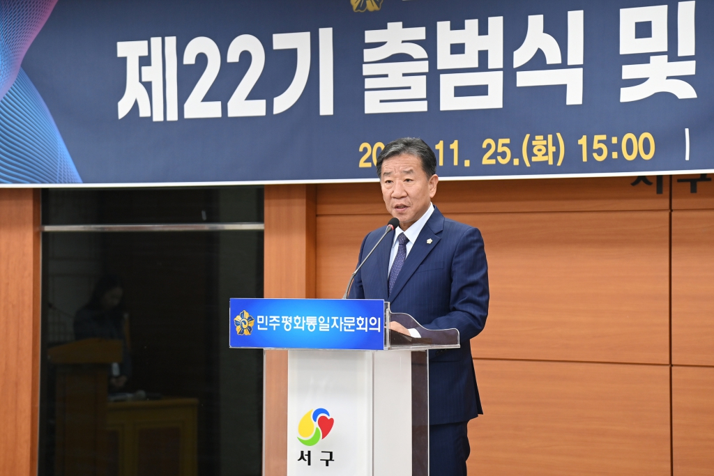 제22기 민주평화통일자문회의 출범식 이미지(1)