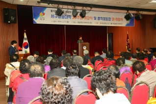 서구 청솔대학 20주년 개강식 대표이미지