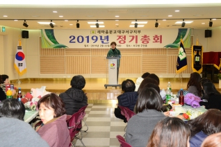 새마을문고 대구서구지부 2019년 정기총회 대표이미지